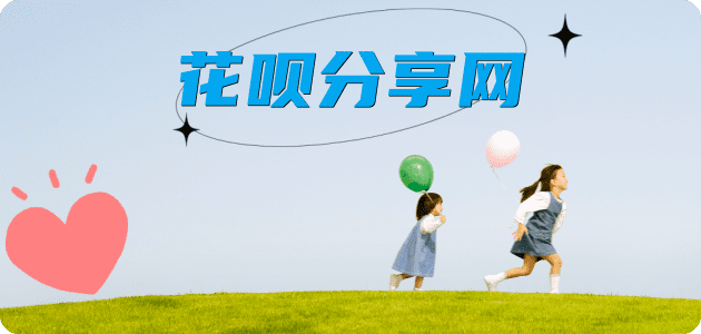 金昌信用卡商家平台☀️诚信信用卡24小时在线接单 - 花呗提现信用卡